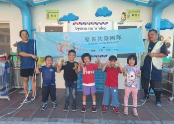 愛心粽送進阿里山國中小學，公益力量傳遞端午溫情