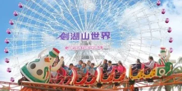 劍湖山秋冬活動登場！699元兩人同行　柯南主題樂園、耐斯歌廳秀接力