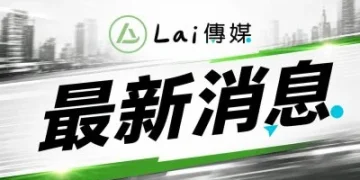 泰籍女子失聯驚爆命案　43歲男涉行李箱運屍台中