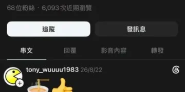 泰女冰櫃藏屍案延燒!43歲吳男社群遭起底 昔日生活照曝光掀熱議