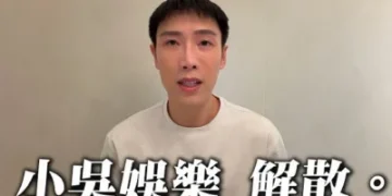 「見習網美小吳」宣布解散公司!周2更:像轉盤上天竺鼠