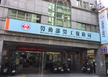 4工會欠保費遭點名　勞保局提醒會員收據別丟