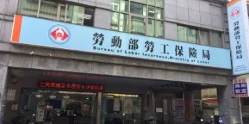 4工會欠保費遭點名 勞保局提醒會員收據別丟