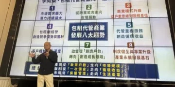 包租代管下一場淘汰賽登場! 東海EMBA攜手好未來App 聚焦產業轉型新契機