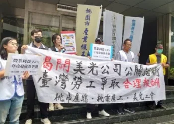 美光勞資談判破局！工會宣布啟動罷工投票