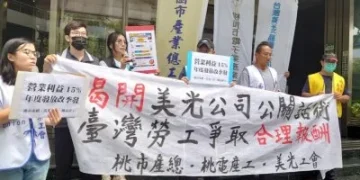 美光勞資談判破局!工會宣布啟動罷工投票