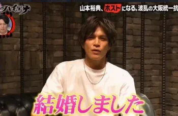 自爆「1500人」斬！山本裕典突宣布結婚　老婆是圈外人