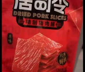 中國旅遊帶豬肉脯回台「沒被抓」？影片瘋傳後急改口　防檢署出手查了