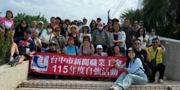 老友重逢情誼再續! 台中市新聞職業工會近百人淡水自強活動