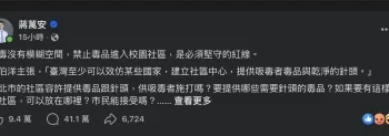 蔣萬安臉書留言破41萬！超越金氏377004則紀錄數字　「刪留言」爭議再掀傳播效應