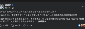 蔣萬安臉書留言破41萬!超越金氏377004則紀錄數字 「刪留言」爭議再掀傳播效應