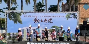 彰化縣政府挹注1.9億元新建員林地政、戶政辦公廳舍動土