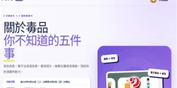 毒品竟偽裝糖果、飲料!中警推互動反毒闖關 2週吸引近3萬次瀏覽