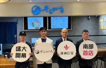 米其林連年推薦！日本人氣拉麵「SORANOIRO」進駐高雄　10/9漢神巨蛋開幕