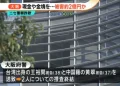 影／台男聯手陸女在日本搞詐騙！涉12起車手案件「取走1億9800萬日圓」　遭逮姓名全公開