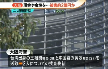 影／台男聯手陸女在日本搞詐騙！涉12起車手案件「取走1億9800萬日圓」　遭逮姓名全公開