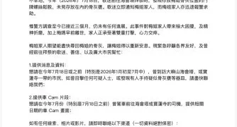 梅艷芳骨灰遭盜!歌迷7月祭拜時發現「門牌螺絲鬆動」骨灰消失 警調查三個月仍未尋回