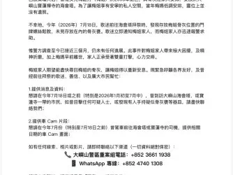 梅艷芳骨灰遭盜！歌迷7月祭拜時發現「門牌螺絲鬆動」骨灰消失　警調查三個月仍未尋回