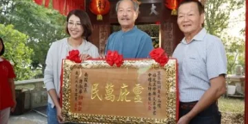 南投集集洞角大山壇文昌帝君安座 許淑華贈「靈庇萬民」匾額致賀