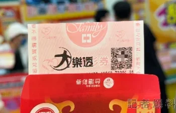 快訊／大樂透3.5億頭獎獎落高雄！中獎號碼一次看