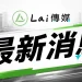 快訊／高雄捷運突傳列車故障！乘客受影響　往小港方向一度延誤
