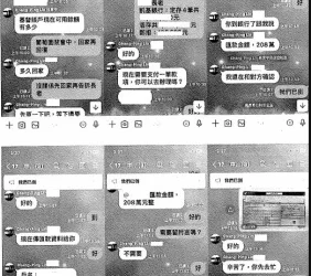 連教會也騙！詐團假冒教會長老騙匯208萬　報警攔下198萬