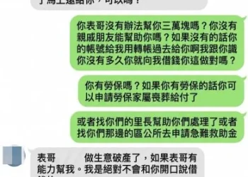 網戀10天「準岳父」突過世！台中男急匯3萬表心意　郵局行員識破愛情騙局