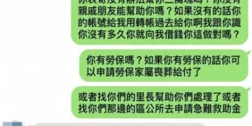 網戀10天「準岳父」突過世！台中男急匯3萬表心意　郵局行員識破愛情騙局