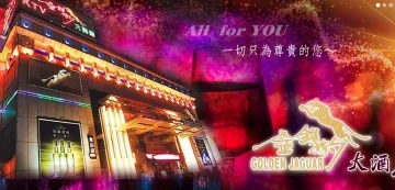 金錢豹酒店也能打M痘疫苗!台中衛生局推7場外展接種 11月9日進駐