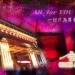 金錢豹酒店也能打M痘疫苗!台中衛生局推7場外展接種 11月9日進駐