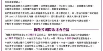 梅艷芳骨灰失蹤案交重案組偵辦　家屬發聲明徵線索！楊登嵙解析祖墳風水影響