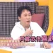 趙正平遭男導演性騷！吊橋上喊「我很喜歡你」對多人下手